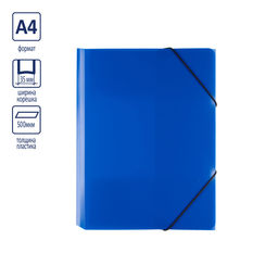 Expert Complete Classic Папка на резинке A4 500 мкм 35 мм песок 5 шт. синий EC2344452