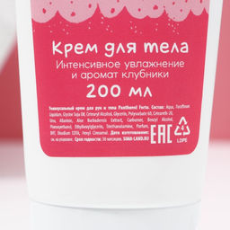 Подарочный набор косметики «Сладкой жизни», гель для душа 300 мл и крем для тела 200 мл, Чистое счастье