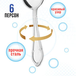 40683 Ложки столовые 6шт нерж/ст MB (х80) - Mayer&boch фото 5