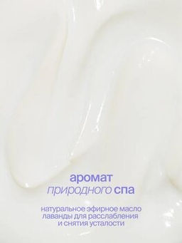 Крем для рук и тела Лаванда 100ml - Smorodina фото 7