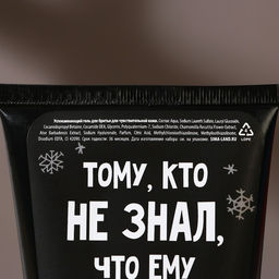Подарочный набор новогодний, гель для душа 250 мл и гель для бритья 110 мл, Чистое счастье