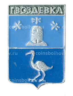 Значок Гвоздевка