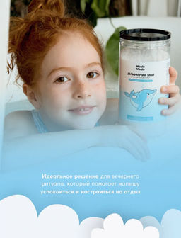 Магниевая соль для ванн Дельфинчик мой 1 кг