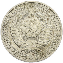 Монета 1 рубль 1991 года М