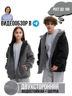 Куртка