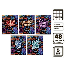 Комплект тетрадей из 5 штук, 48 листов в клетку Calligrata "Яркая жизнь", обложка мелованный картон, УФ-лак, блок офсет