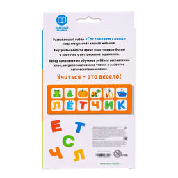 Развивающий набор Составляем слова по первым буквам - Iq-zabiaka фото 6
