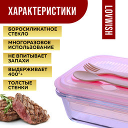 31191 Контейнер 1л стекло с ложкой и вилкой MB (х24) - Mayer&boch фото 4