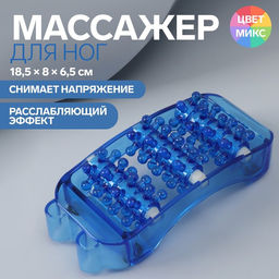 Массажёр для ног, 18,5 8 6,5 см, цвет МИКС