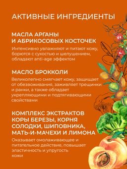 Антивозрастное сухое масло для красоты рук с маслом арганы и абрикосовых косточек - Siberina фото 5