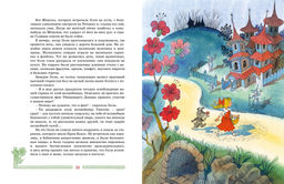 Волшебник Изумрудного города (иллюстрации В. Чижикова). Волков А. - Махаон фото 4