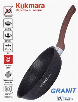 Сковорода 240мм с ручкой,антипригарное покрытие"Granit ultra" (blue) сгг240а