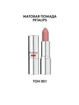 PUPA Матовая помада PETALIPS тон 001 Розовая магнолия  фото 2