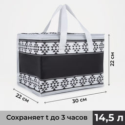 Термосумка на молнии 14,5 л - Сима-Ленд фото 4