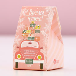 Бомбочка для ванны «Время чудес», 40 г, аромат ягодный, Чистое счастье