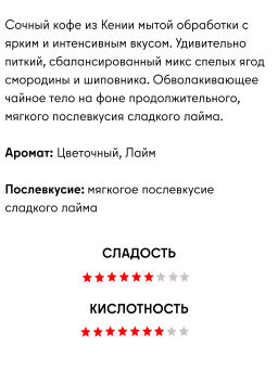 Кофе Кения Маримира фильтр / молотый - Калипсо фото 6