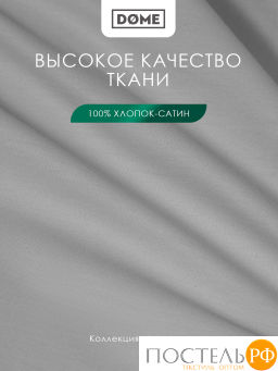 Пододеяльник Dome ЛОРЕНО хлопок-сатин  фото 2