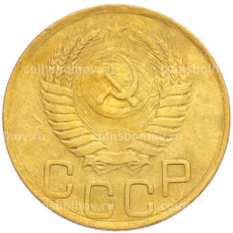 Монета 3 копейки 1949 года