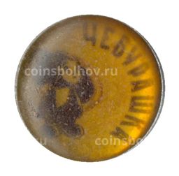 Значок Чебурашка