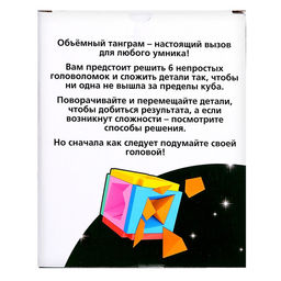 Настольная игра 3D Танграм - Лас играс kids фото 8