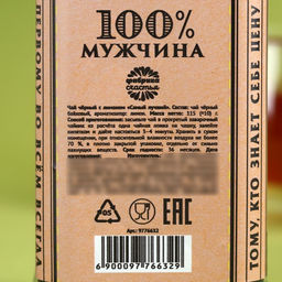 Чай подарочный Самый лучший с лимоном, 115 г (18+) - Фабрика счастья фото 4