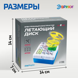 Набор для опытов Летающий диск, 9 элементов - Эврики фото 4