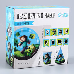 Набор бумажной посуды Майнкрафт: 6 тарелок, 1 гирлянда, 6 стаканов, 6 колпаков - Страна карнавалия фото 8