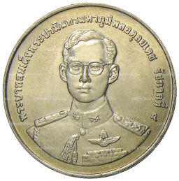 20 бат 1998 года Таиланд 50 лет организации ветеранов