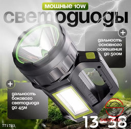 Фонарь - прожектор влагозащитный