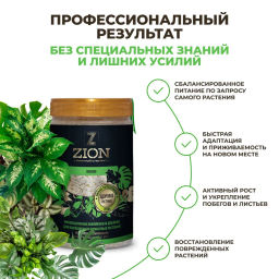 Цион Космо (полимерный контейнер, 700 г)  фото 10