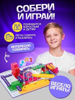 Конструктор электронный, 789 схем, 40 элементов - Эврики фото 5