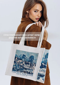 100% хлопок(канвас) сумка авторский принт ВАН ГОГ - Sahar art lab фото 17