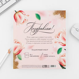 Набор ежедневник А5, 80 л. и ручка «Самой нежной»