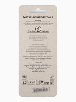 Цена за 2 шт. Свеча в торт на шпажке «Жемчужная», цифра 2, шампань