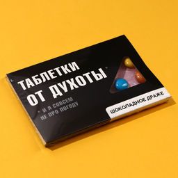 Цена за 2 шт. Драже шоколадное Таблетки от духоты, 11 г. - Simaland фото 5