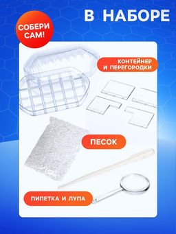 Набор для опытов Лабиринт для муравьёв - Эврики фото 13