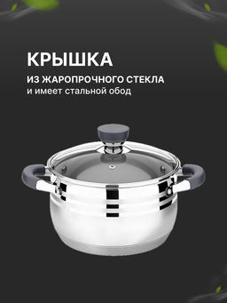 Кастрюля (нерж) MERCURY 20см, 3,9л, капсулированное индукционное дно, жаропрочная крышка (LR02-472) - Lara фото 6