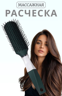 Расчёска массажная, прорезиненная ручка, 4×23(±1) см, зелёная, белая