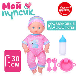 Пупс "Мой пупсик" Анечка с аксессуарами, в пакете