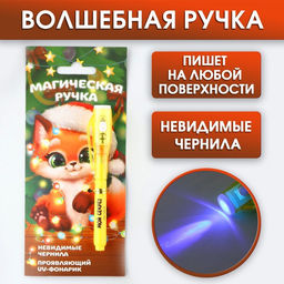 Цена за 2 шт. Ручка шпион невидимые чернила Магическая ручка - Artfox фото 6