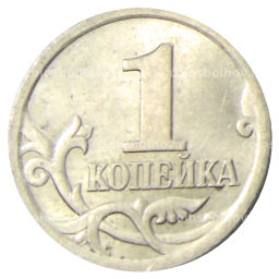 1 копейка 2004 года С-П