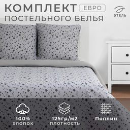 Постельное бельё Этель Евро Starlight 200*217 см, 240*220 см, 70*70 см - 2 шт  фото 6