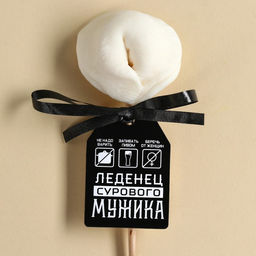 Леденец-пельмень Сурового мужика, со вкусом тутти-фрутти, 22 г.