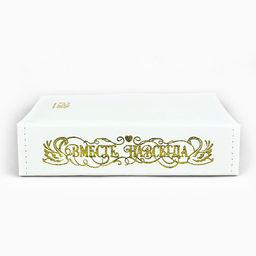 Фотоальбом на 200 фото 10×15 см «Наша свадьба», кожзам обложка