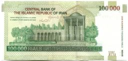 100000 риалов 2019 года Иран