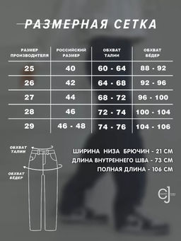 Женские джинсы CRACPOT 1468-1 - Сracpot фото 2