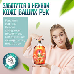 Высокоэкономичный гель KENSAI для мытья посуды и детских принадл. с ароматом грейпфрута 900 мл (уценка, срок в карточке)  фото 4