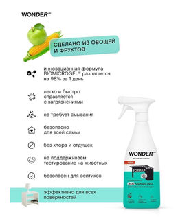 Универсальное эко средство для ежедневной уборки 0,55 л WONDER LAB/вондер лаб  фото 6