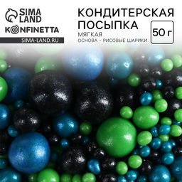 Посыпка кондитерская мягкая блестящая: синяя, зеленая, черная, 50 г.