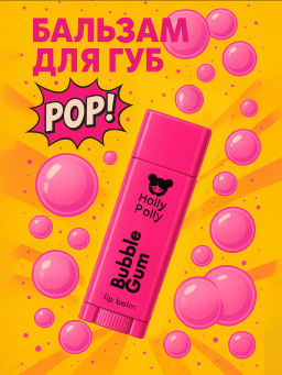 Бальзам для губ Poker Face, Bubble gum HP0103